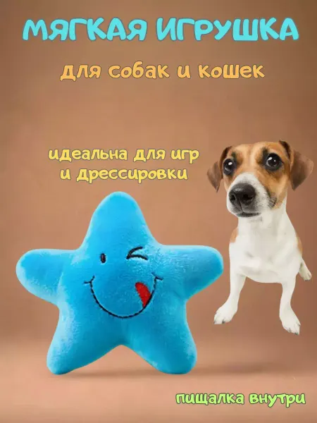 Little_friend Мягкая игрушка для собак и кошек