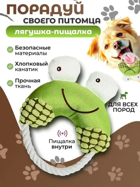 LittleHugs Игрушка для собак. Лягушка - канат