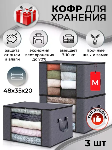 SUPERSHOP MY LIVE Органайзер для хранения кофр