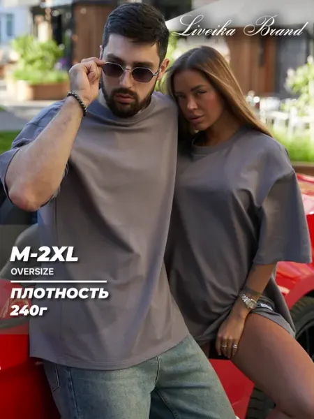 LIVEIKA Футболка оверсайз мужская базовая плотная хлопок