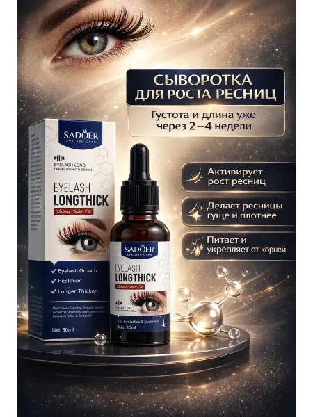 LIVMES Сыворотка для роста ресниц и бровей и укрепление