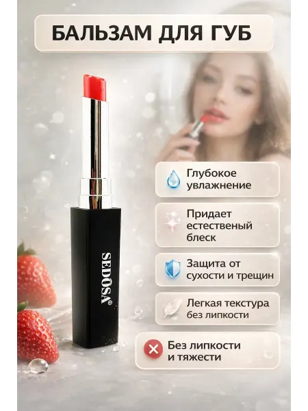 LIVMESA Бальзам для губ увлажняющий оттеночный тинт