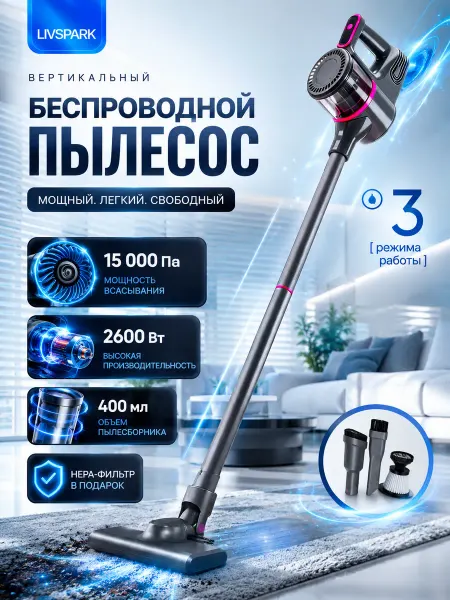 LIVSPARK Пылесос вертикальный беспроводной