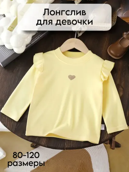 Liwen_Kids Кофта для малыша лонгслив в садик