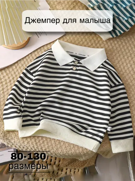 Liwen_Kids Кофта для малыша лонгслив детский свитшот
