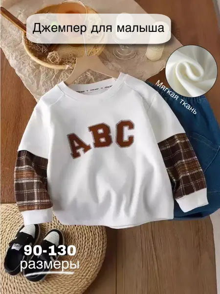 Liwen_Kids Кофта для малыша джемпер детский кофточка свитшот