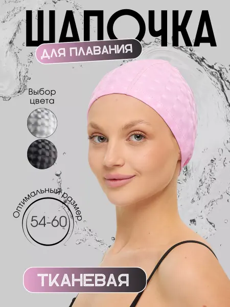 LiWin Шапочка для бассейна, плавания