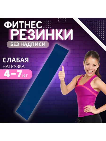 LIZASTYLEI Фитнес-резинка без названия