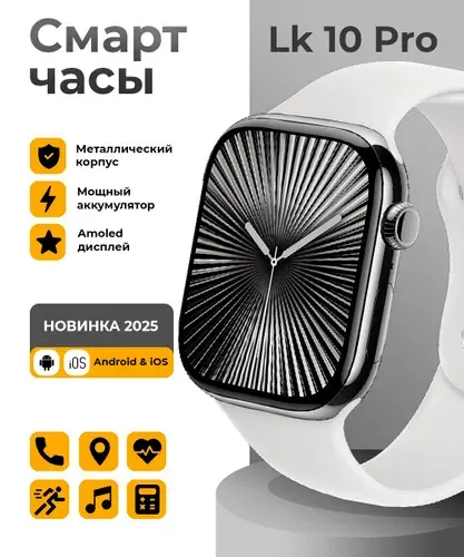 Смарт-часы Lk10 Pro, черные