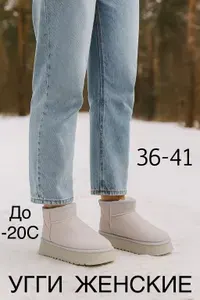 Угги Sidshom LM1