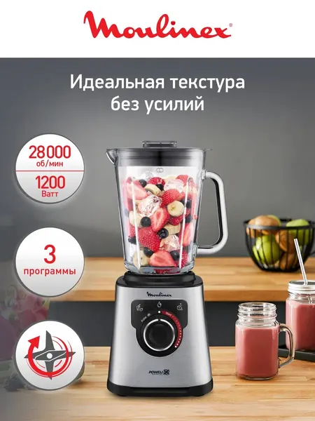 Блендер высокоскоростной PerfectMix+ LM871D10