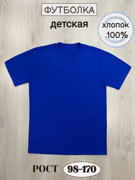 LoArKa Футболка однотонная хлопок базовая