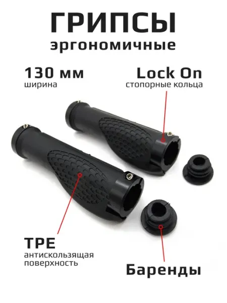 Силач'ОК Грипсы для велосипеда с фиксатором Lock On + баренды
