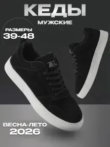 Кроссовки Skull Loft ОбувьSkullloft