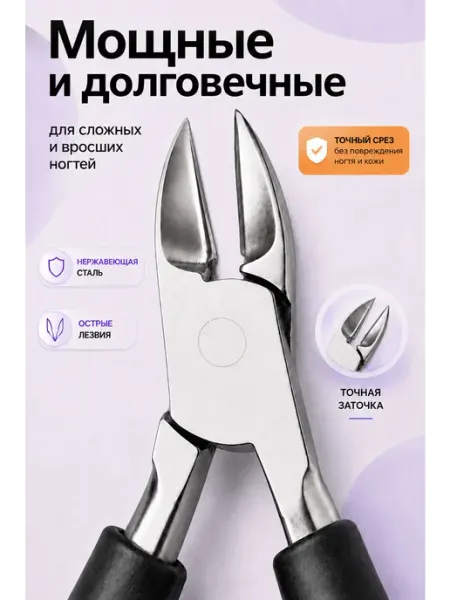 Профессиональный набор для маникюра и педикюра, кусачки для ногтей