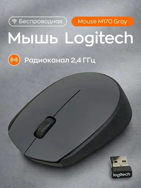 LOGITECH Беспроводная мышь для ноутбука Lоgitech M170
