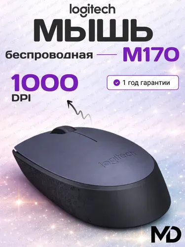 Мышь беспроводная Logitech M170 Grey