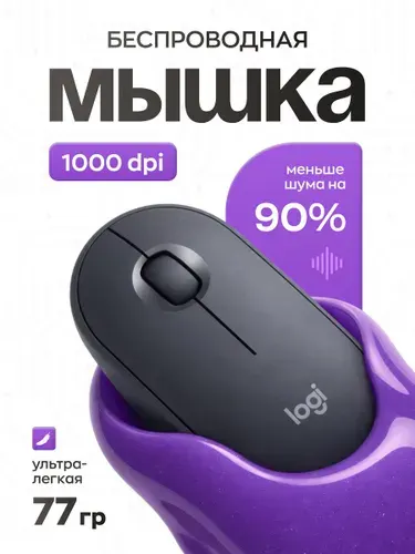 Мышь беспроводная Logitech Pebble M350. Мышка беспроводная бесшумная для компьютера ноутбука, черный