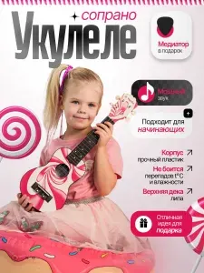 Укулеле сопрано TERRIS PLUS-70 LOLLIPOP