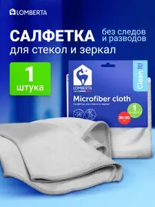 Lomberta Салфетка для стекол и зеркал 1 шт