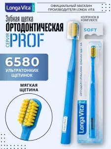 Зубная щетка для брекетов мягкая Longa Vita (ортодонтическая, ortho), для брекет-системы, цвет: синий