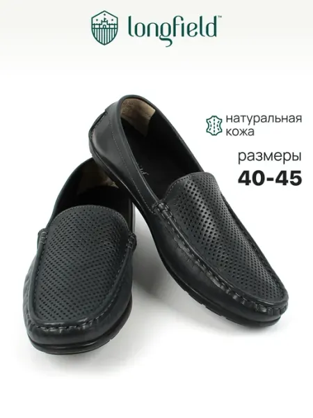 Longfield Мокасины перфорированные натуральная кожа