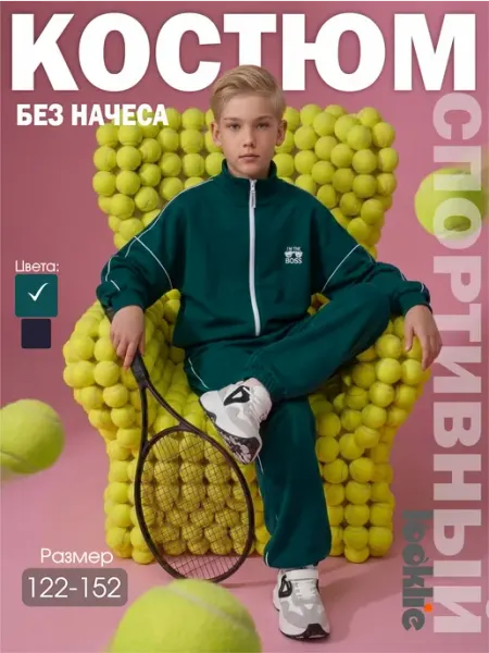 Looklie Спортивный костюм на молнии