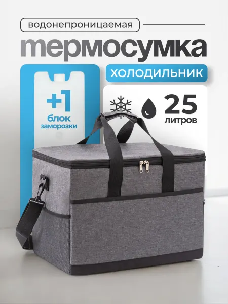 Loola Сумка холодильник термосумка