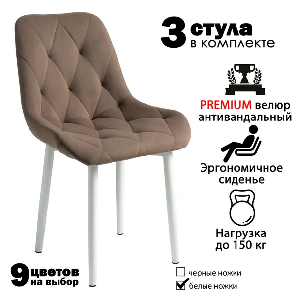 Мягкие стулья для кухни со спинкой золотые ножки 2 шт
