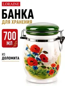 Банка для сыпучих продуктов, кофе, специй, чая Loraine 930 мл керамическая / Сахарница с крышкой