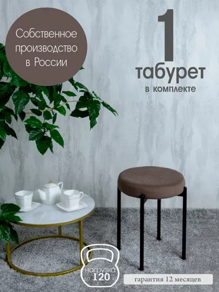 Русский Стул Мягкий табурет для кухни