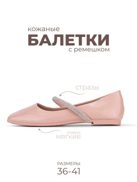 Lorenso Lori Балетки летние с ремешком