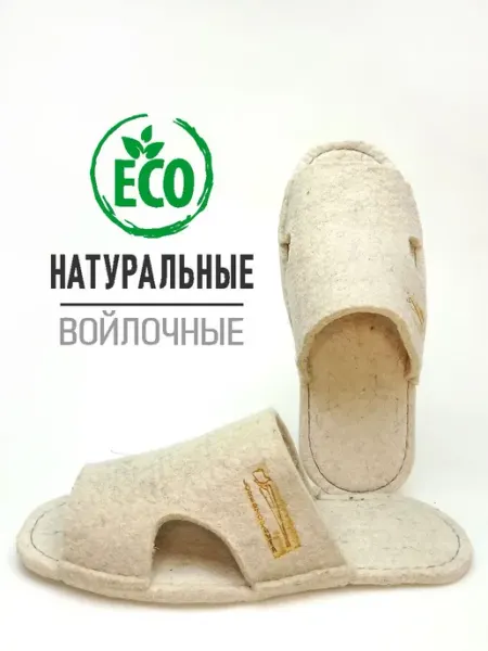 Lorenzo Pavia Тапочки домашние войлочные
