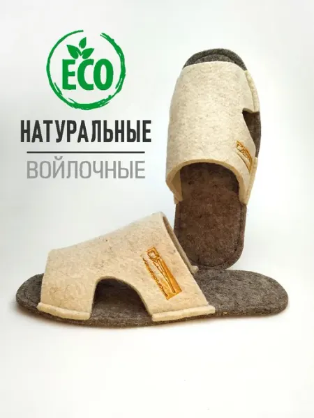 Lorenzo Pavia Тапочки домашние войлочные облегченные