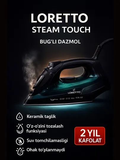Утюг паровой LORETTO STEAM TOUCH, быстрый нагрев, керамическая подошва