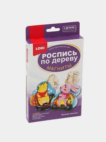 Роспись по дереву Lori Магниты "Весёлая прогулка"