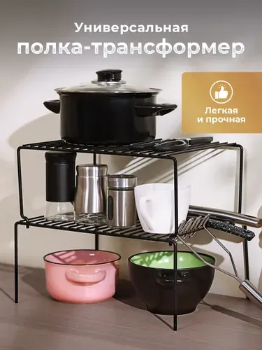 Органайзер для кухни, раздвижная полка в шкаф