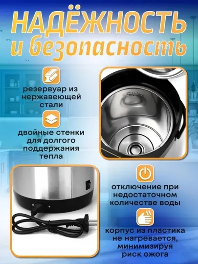 Термопод, чайник, электрочайник и термос для кухни