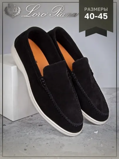 Мужские лоферы Loro Piana, из замши и кожи