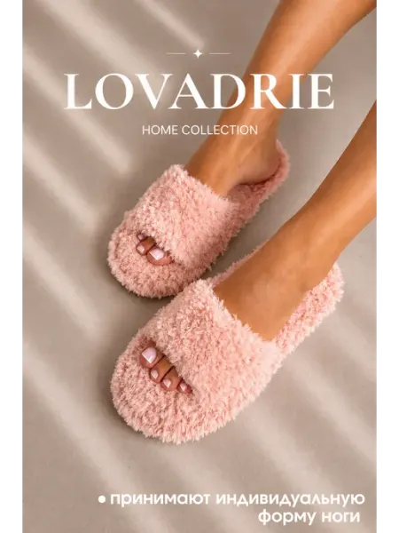 LOVADRIE Тапочки женские домашние пушистые открытые