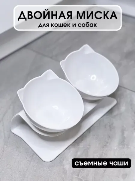 LOVANIMAL Миска для животных, кошек и собак двойная