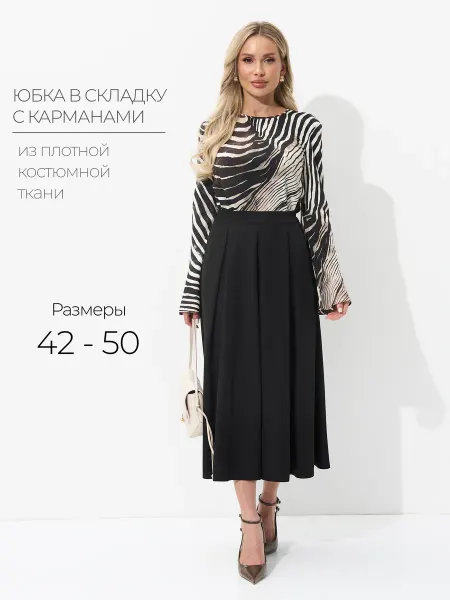 LOVARO Юбка миди в складку