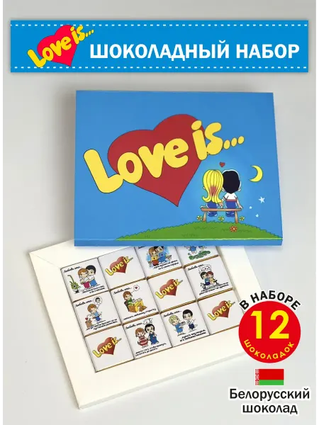 ЭКСПОРТ ПЛАЗА Подарочный мини шоколад Love is