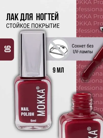Классический лак для ногтей прозрачный, бесцветный, LOVE MOKKA, сохнет без лампы