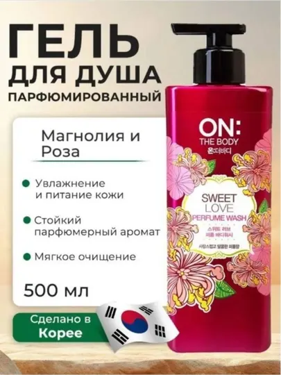 OTB Perfume Love гель для душа, 500мл