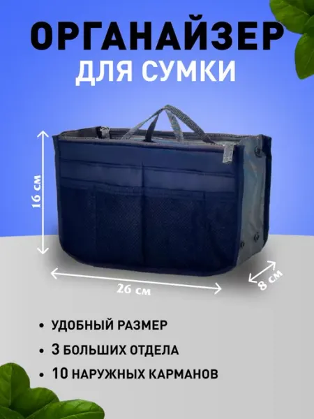 R&D LOVE Косметичка большая органайзер на молнии