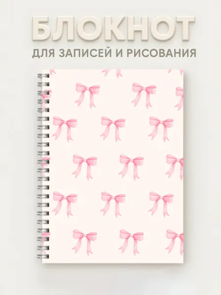 Self Love Блокнот скетчбук А5 для записей