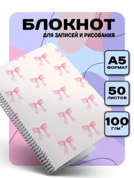 Self Love Блокнот А5 скетчбук для рисования