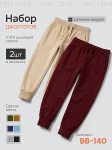Брюки джоггеры Timy Love