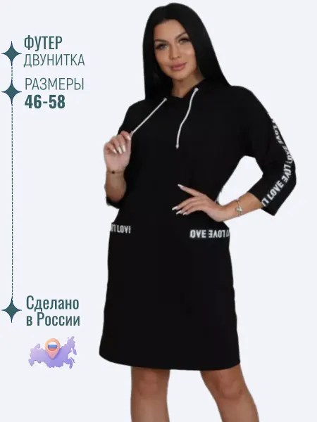 LOVE-TEX Платье женское спортивное с капюшоном повседневное миди